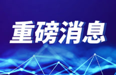 美伊突传重磅！美国军方正对伊朗婚礼遭致命袭击事件展开内部审查
